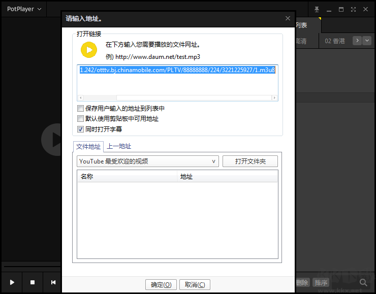 M3U8播放器[非網頁]