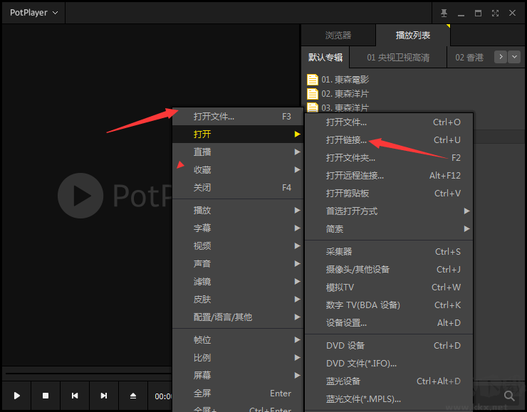 M3U8播放器[非網頁]