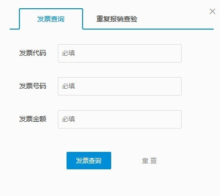 諾諾發票