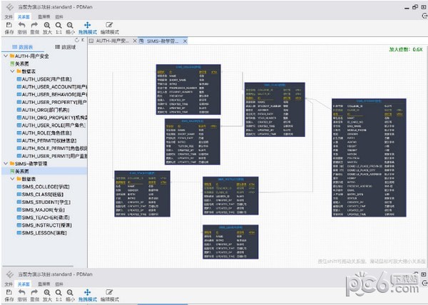 PDMan(免費數據庫建模工具)