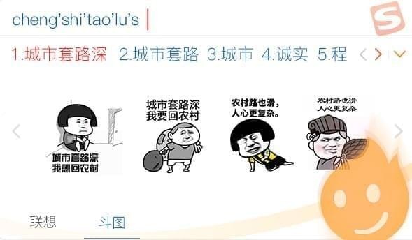 搜狗輸入法智慧版
