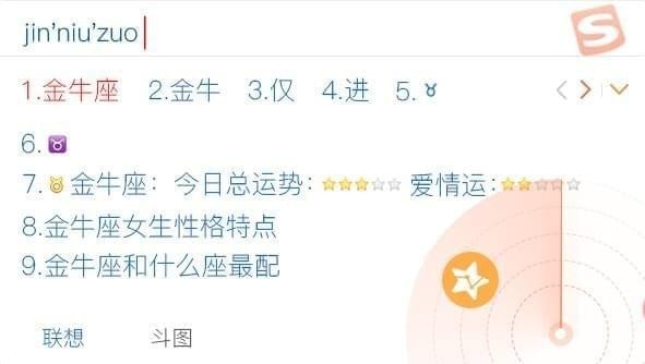 搜狗拼音輸入法智慧版