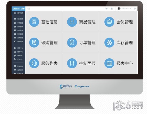 管易云erp系統