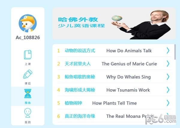 AirCourse愛課