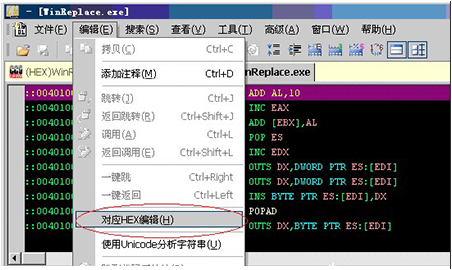 反匯編工具(c32asm)下載