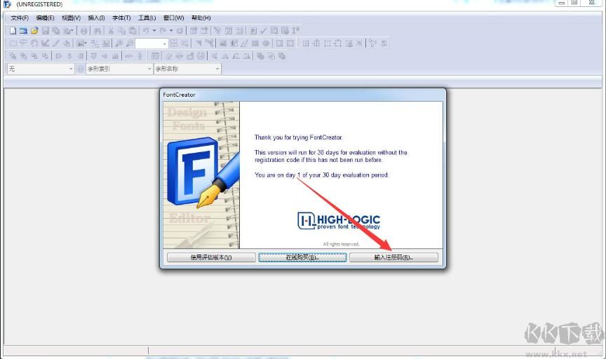 FontCreator破解版(字體設(shè)計(jì)軟件)