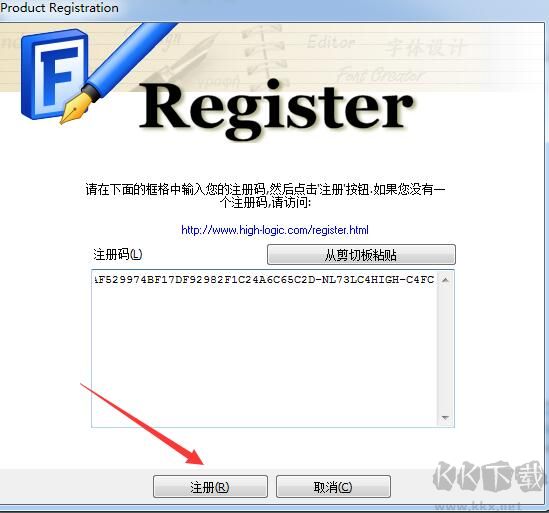 FontCreator破解版(字體設(shè)計(jì)軟件)