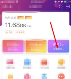 電信積分怎么兌換話費？中國電信積分兌換話費教程