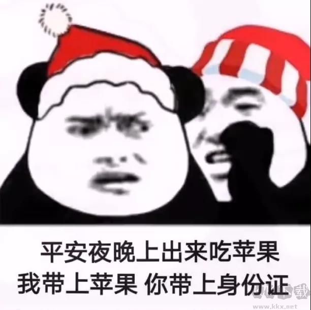 平安夜晚上出來吃蘋果表情包