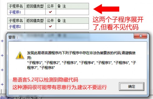 易語言完美破解版