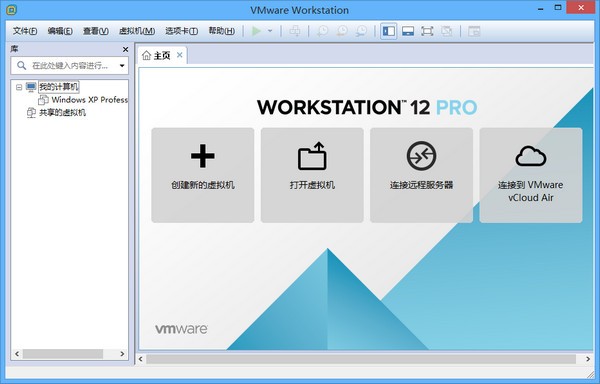 VMware Workstation(虛擬機(jī)軟件)