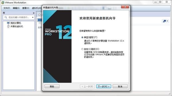 VMware虛擬機(jī)下載