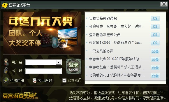 豆客平臺