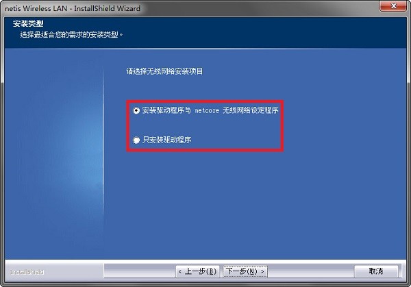 磊科 Netcore nw382 無線網(wǎng)卡驅(qū)動