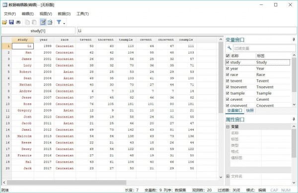 Stata(統計學軟件) stata破解版下載