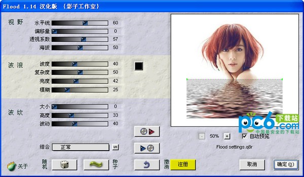Flood倒影濾鏡
