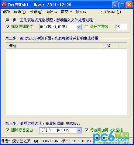 txt轉(zhuǎn)mobi