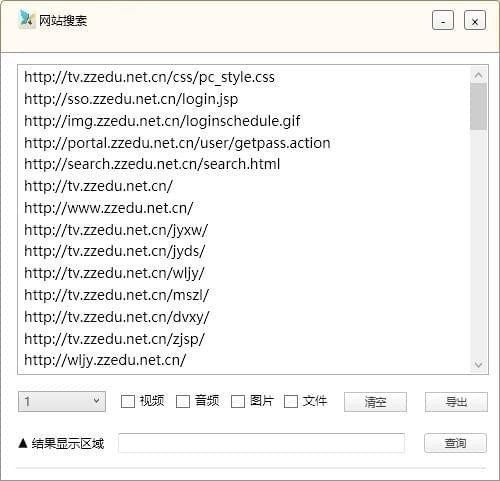 網(wǎng)站深度搜索器