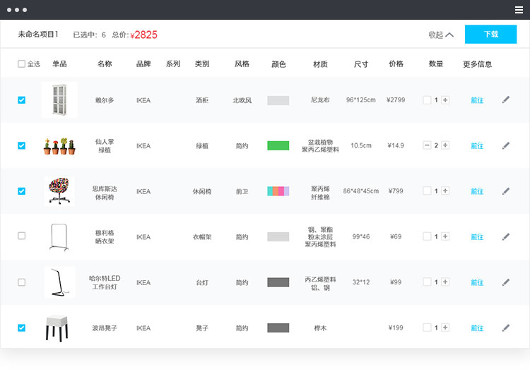 美間軟件下載