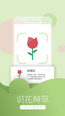 萬能拍照識(shí)物