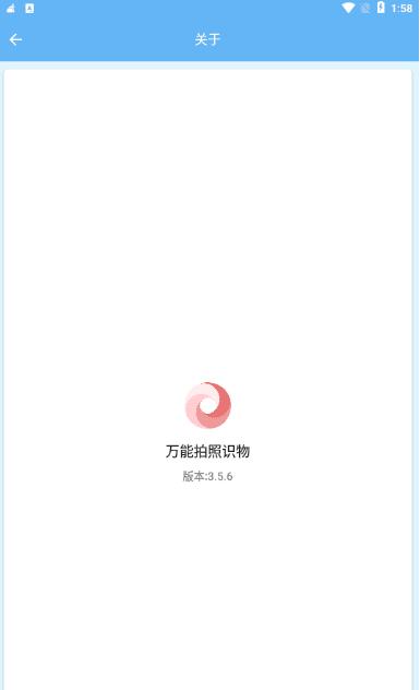 萬能拍照識(shí)物