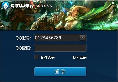 QQ對戰平臺
