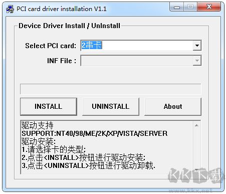 PCI串口卡萬能驅動