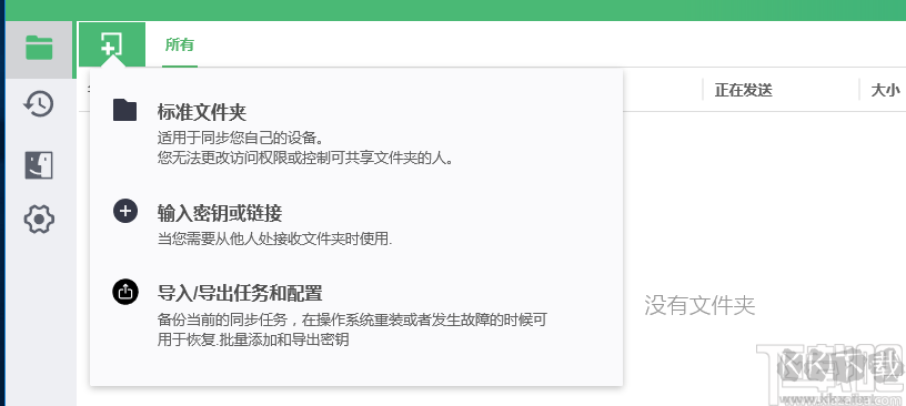 微力同步(跨平臺同步軟件)
