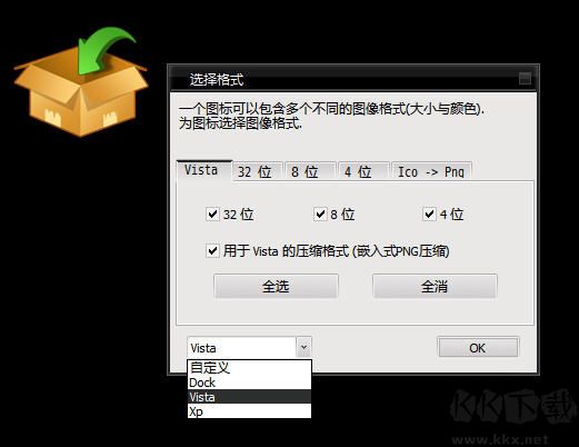 ToYcon下載(圖片轉ico工具)