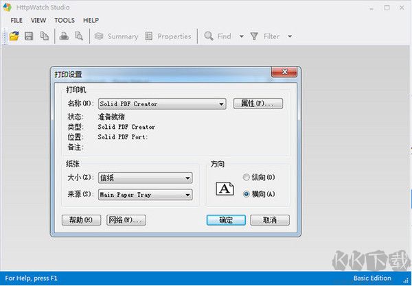 HttpWatch中文破解版截圖