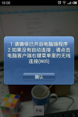 魅色軟件