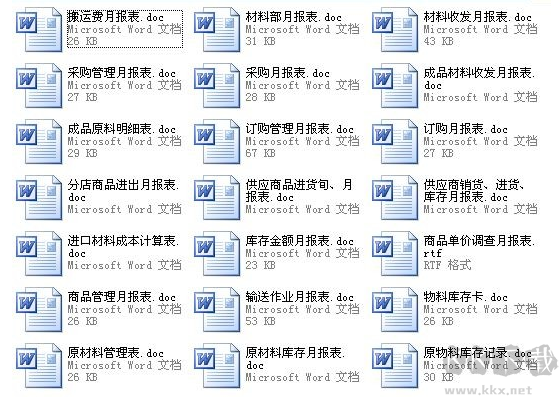 倉庫管理表格模板范本