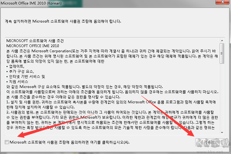 Win7韓語輸入法補丁