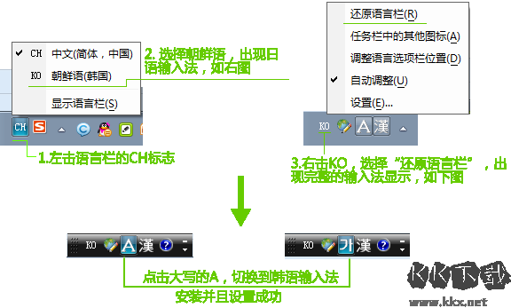 Win7韓語輸入法補丁