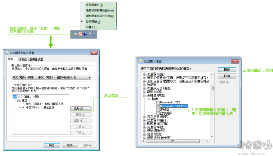 Win7韓語輸入法補丁