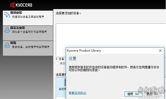 京瓷ECOSYS FS-1020MFP打印機驅動