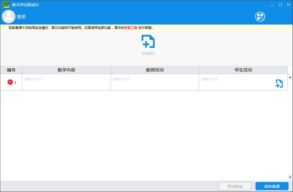 備課大師