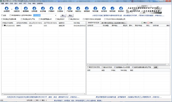 聚生網管
