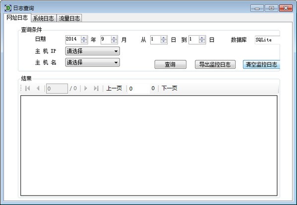 聚生網管軟件