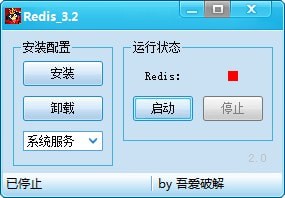 Redis可視化工具