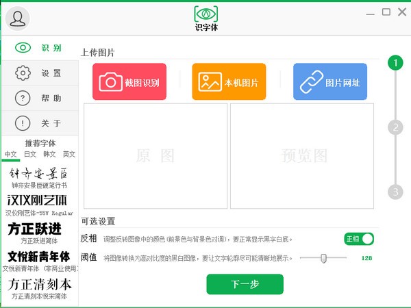 識字體windows客戶端