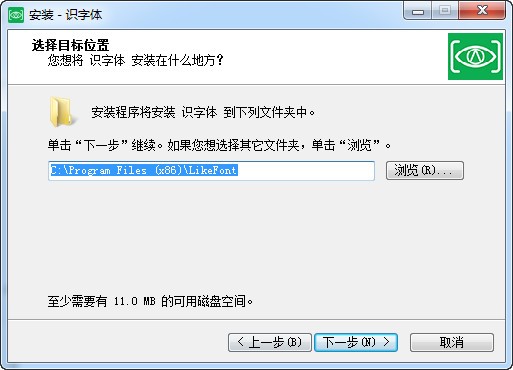 字體識別軟件