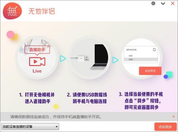 無他伴侶電腦版