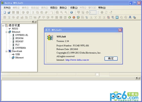 臺達PLC編程軟件(Delta WPLSoft)