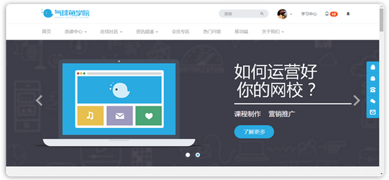 EduSoho開源網(wǎng)絡(luò)課堂