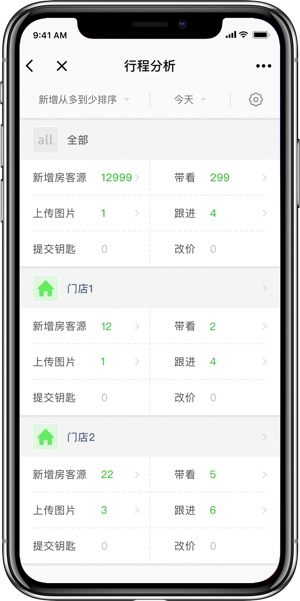 房在線ERP電腦版