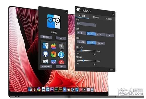 BitDock比特工具欄