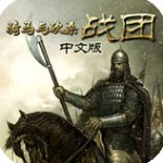 騎馬與砍殺戰(zhàn)團 漢化破解版