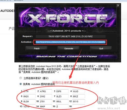 Autodesk 瑪雅 2015 64位中文版(含破解補丁)