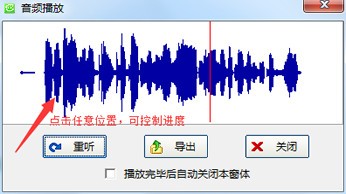 星云微信聊天記錄導出恢復助手